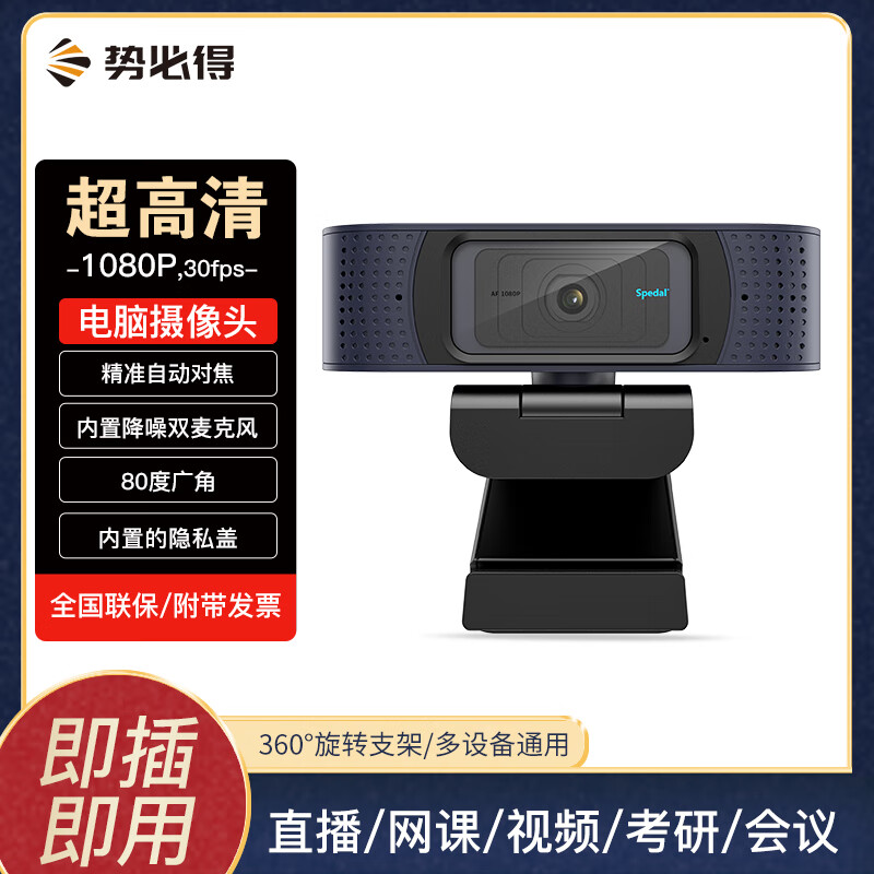 摄像头商品的历史价格查询|摄像头价格比较