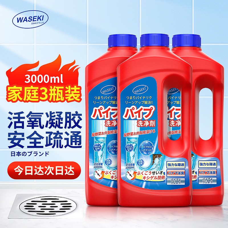 【WASEKI】管道疏通剂：价格走势、销量趋势与顶尖品牌|查询管道疏通剂历史价格走势