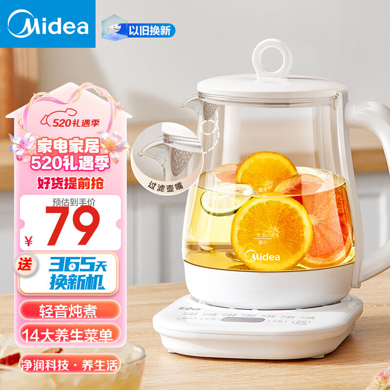 美的（Midea）养生壶 煮茶器 烧水壶烧水 煮茶壶 电水壶