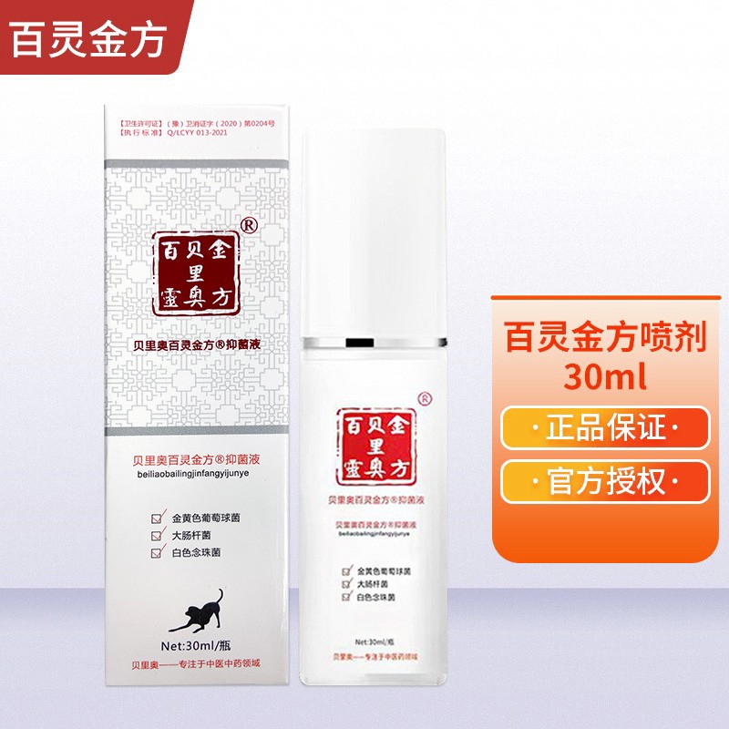 【官方授权】贝里奥百灵金方白及膏 伤口促进愈合肛门腺外伤感染 百灵