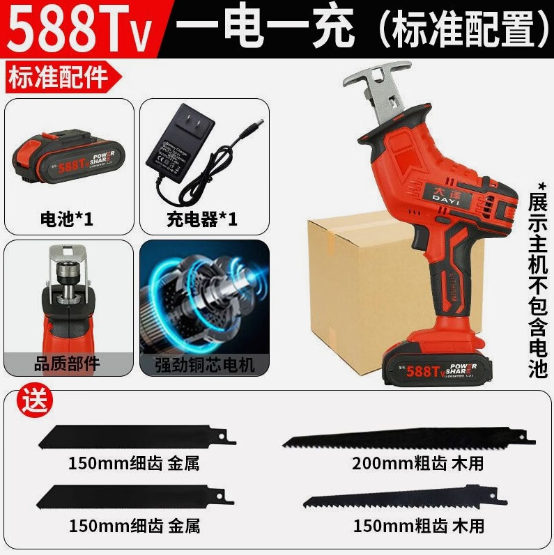 久聚和大译电锯充电手提式锂电锯往复锯多功能马刀锯家用伐木电 德国