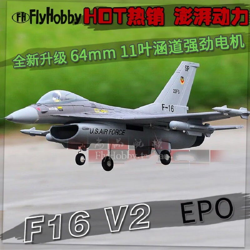 昂沐f16 v2航模运输机固定翼 涵道遥控飞机 战斗机战隼 灰色 整机rtf