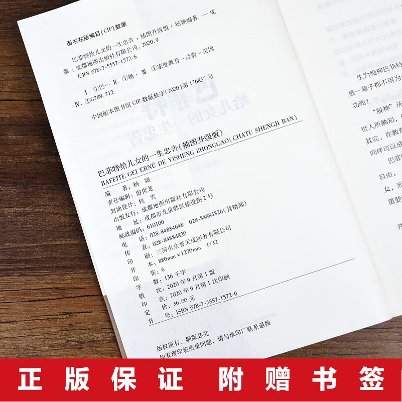 斯托夫人的教育详情图
