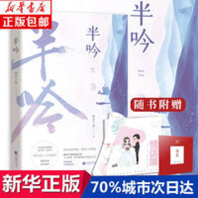 半吟 弱水千流著小甜心与特种兵的故事热血成长青春励志故事 半吟