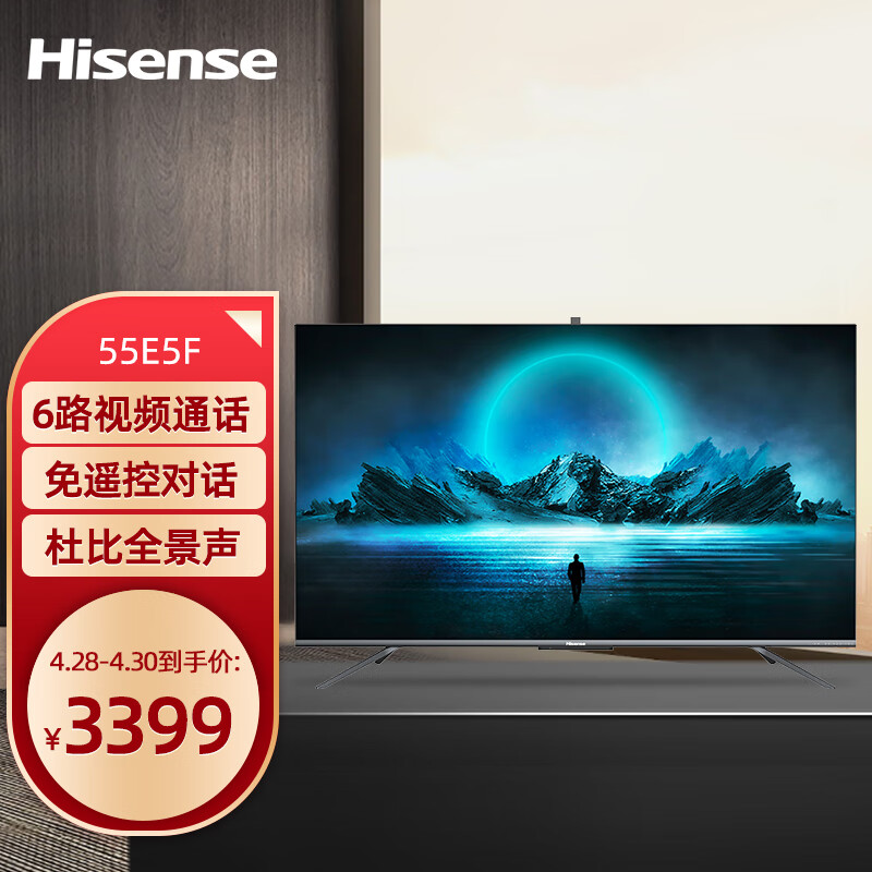 海信（Hisense）55E5F 55英寸 游戏社交智慧屏AI声控视频通话4K超薄MEMC全屏液晶教育电视机3+32G 以旧换新