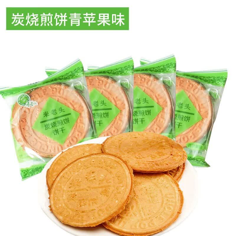 米老头炭烧煎饼牛奶味法式薄饼香橙味酥脆薄饼休闲零食饼干整箱 青