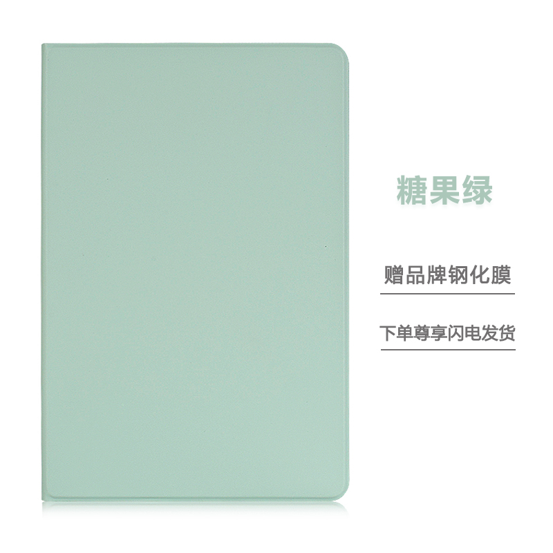 4畅享荣耀5 【糖果绿】硅胶全包保护 钢化膜 华为畅享平板10.