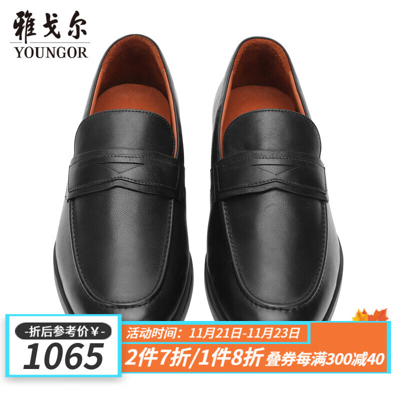 雅戈尔(youngor)皮鞋男士商务鞋商务鞋超软头层牛皮更轻更弹商场同款