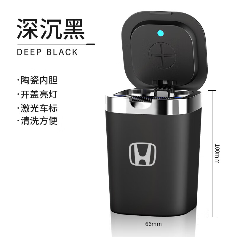 烟灰缸22款10十代雅阁汽车内饰用品大全 激光本田陶瓷内胆黑色烟灰缸