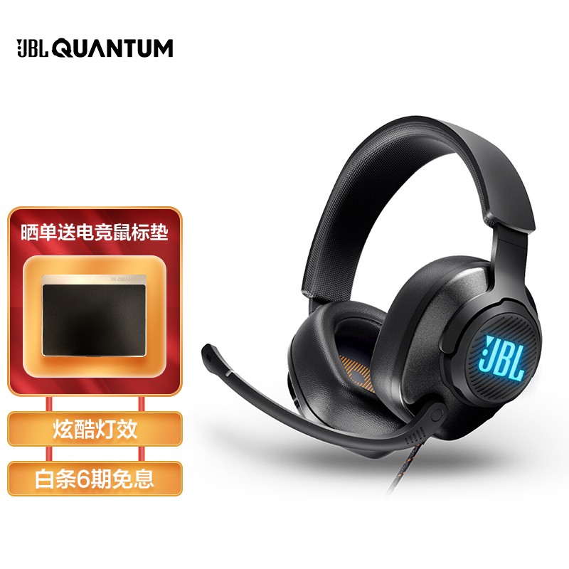 JBL 量子风暴Q400 头戴式游戏耳机 QUANTUM有线电竞耳麦手机电脑耳机带麦克风7.1环绕声吃鸡耳麦黑色