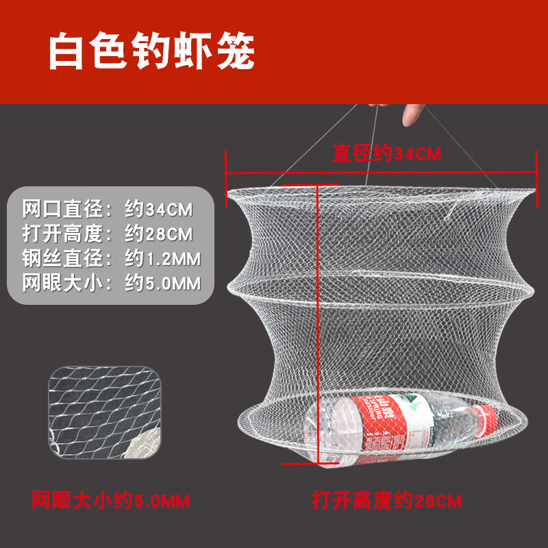 折叠钓龙虾神器螃蟹鱼虾笼专用三层抓小龙虾捉 5个白色钓虾笼(松绳子)