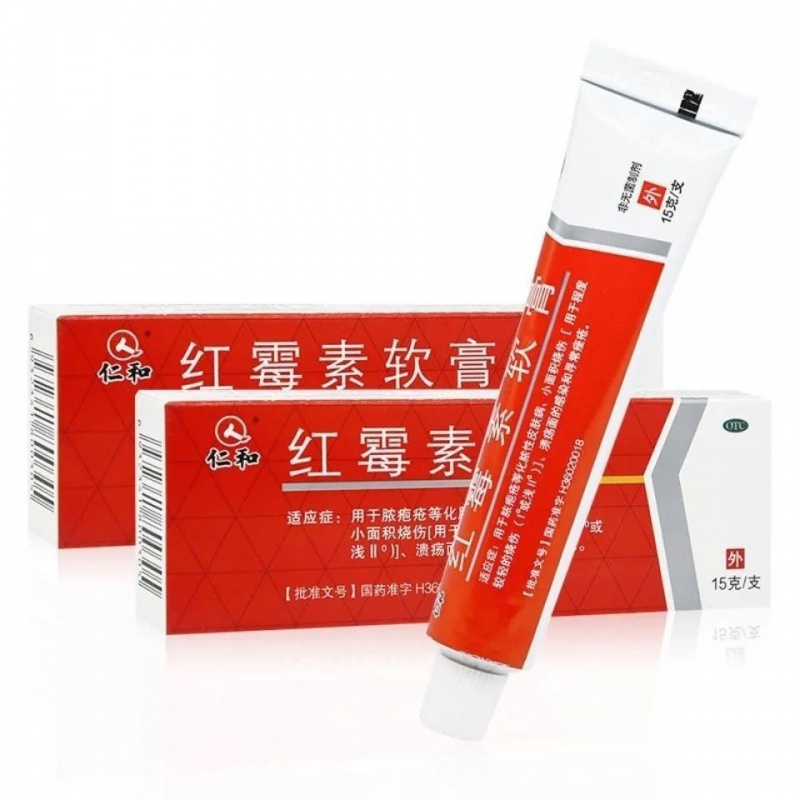 仁和红霉素软膏15g脓包痤疮 2盒装