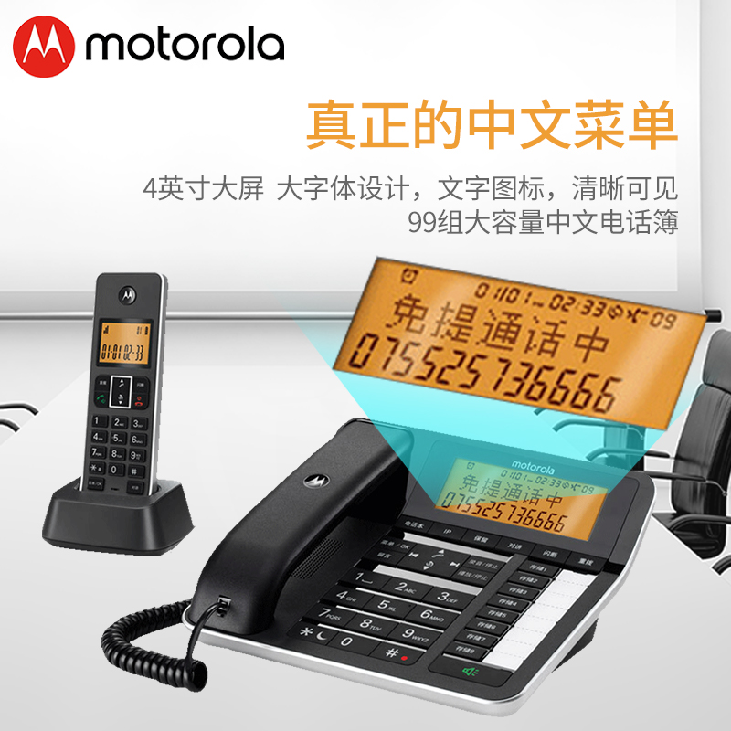摩托罗拉Motorola录音电话机无线座机可以把话筒拆下来连水晶头的耳麦吗？