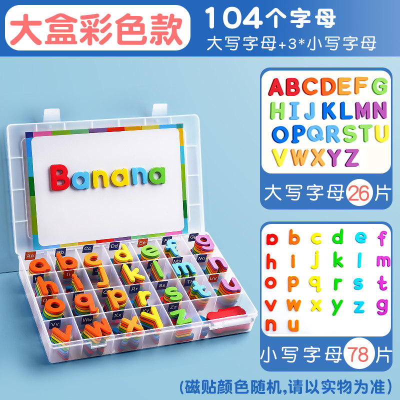 hui)26个英文字母磁力贴教具数字贴磁吸写英文字母磁贴磁性贴英语冰箱