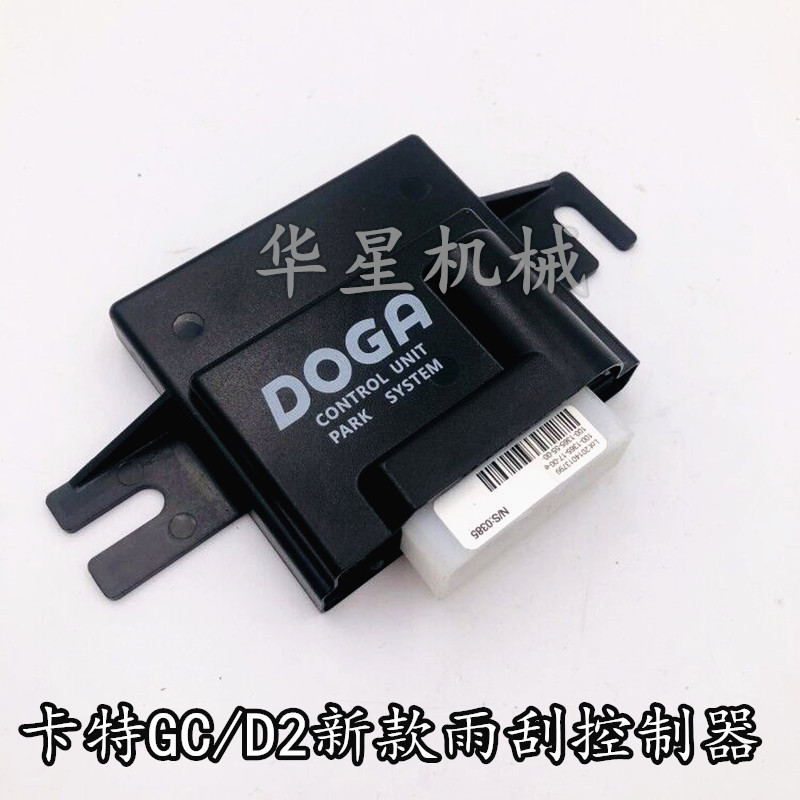 雅菲尔适用卡特320gc 329d2 330 345 336gc雨刮控制器雨刮电机继电器