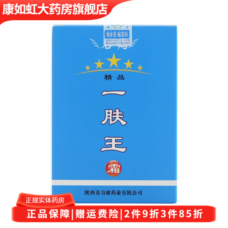 名鹤 一肤王霜30g精品装【效期24.6.17】 一盒装
