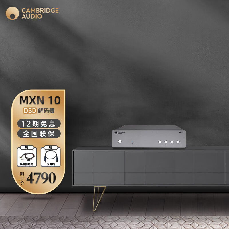 CAMBRIDGEAUDIO英国剑桥 MXN10 网络数字音频解码HIFI无损音乐播放器WiFi流媒体DSD音乐解码器USB MXN10灰色使用感如何?