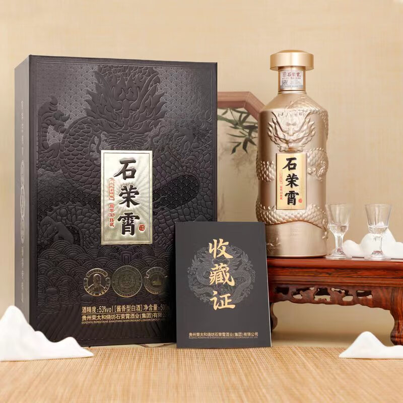 石荣霄酒 酱香型白酒 纯粮酿造 53度白酒 53度 500mL 1瓶 石荣霄龙年30臻藏