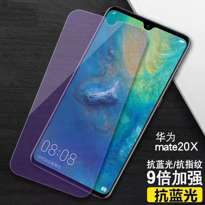 华为mate20X,mate20X 【精选】华为mate20x钢化膜huawei全屏抗蓝光高清透明保护膜防摔手机