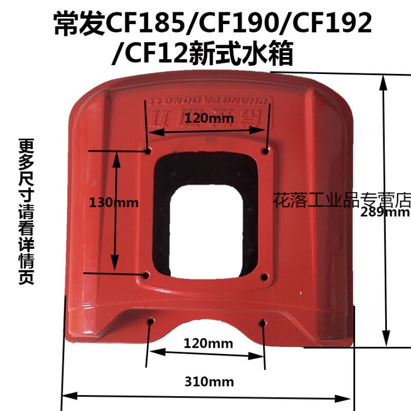 专用cf190 cf12 10匹 铝水箱 单缸水冷柴油机 常发cf185