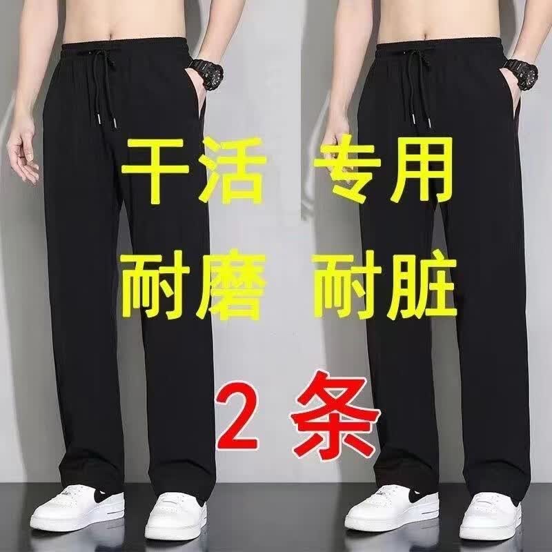 佐尚鸟休闲裤子男夏季冰丝薄款工作上班耐脏运动阔腿长裤直筒宽松男裤 黑色+黑色 XL -建议110-140斤左右