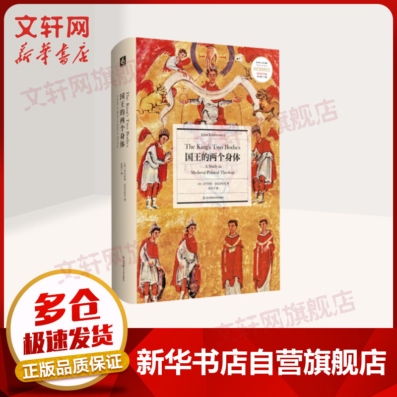 国王的*身体