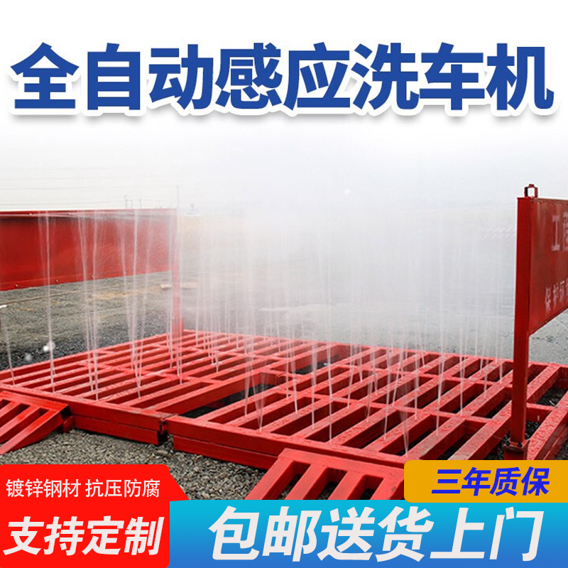智科思  工地洗车机 建筑工地洗车机全自动工程洗轮洗车槽洗车机 80吨