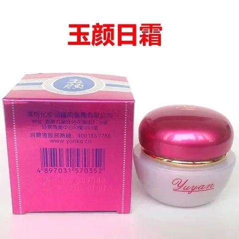 研春堂玉颜日晚霜 增白王 美白霜嫩肤护肤化妆品套装 日霜