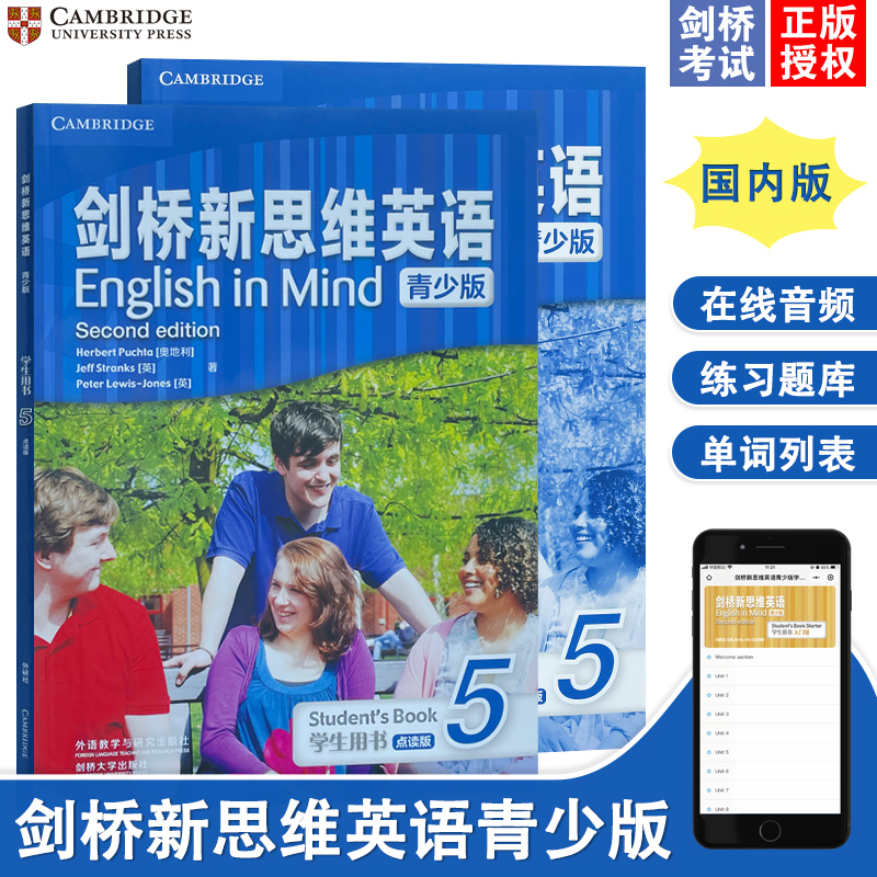 现货 剑桥新思维英语青少版 English in mind 第二版点读版EIM教材 外国语学校精选 剑桥五级通用等级ket/pet考试教材 5级（学生书+练习册+4张cd）