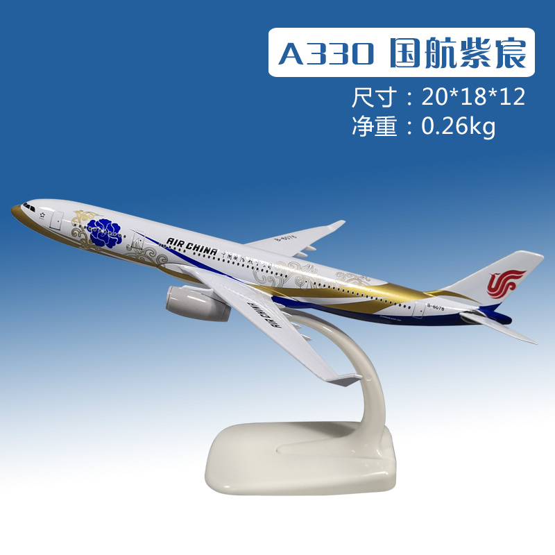 飞机模型历史价格价格查询App|飞机模型价格走势