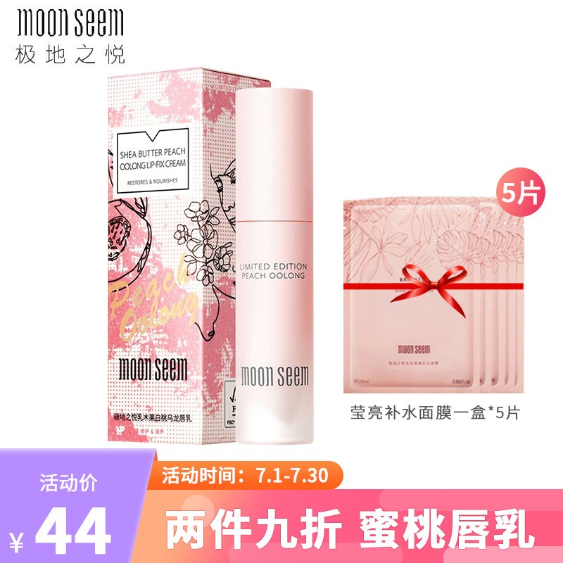 怎么看京东润唇膏最低价|润唇膏价格走势