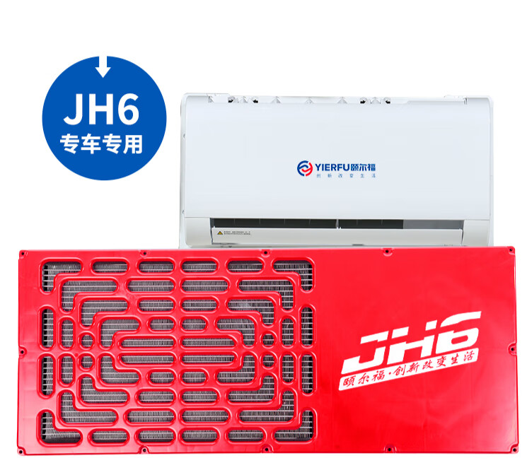 适用解放j6p/jh6/豪沃t7专用驻车空调隐藏款车载制冷