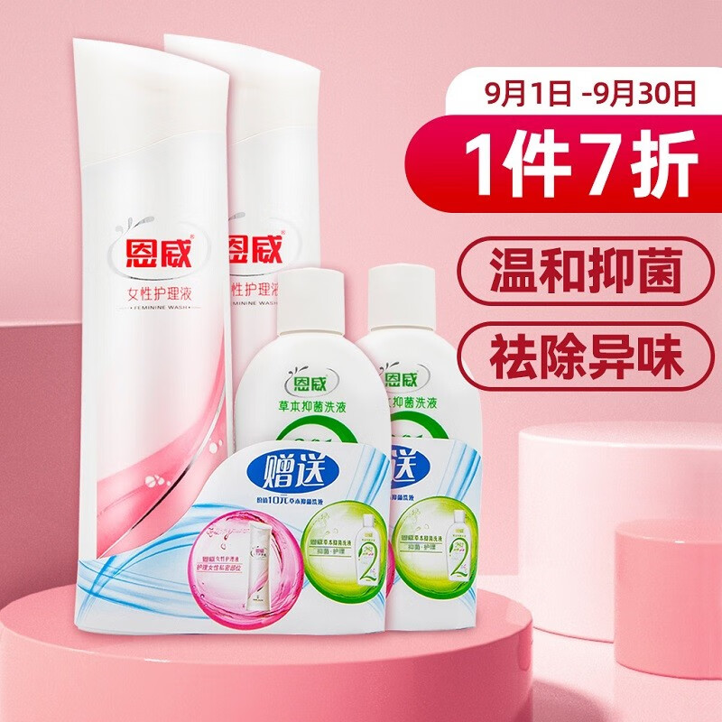 恩威洁尔阴女性护理液稳居销量榜前列，私处洗液价格历史稳定，栀子花香型享受私密呵护|私处洗液历史价格插件