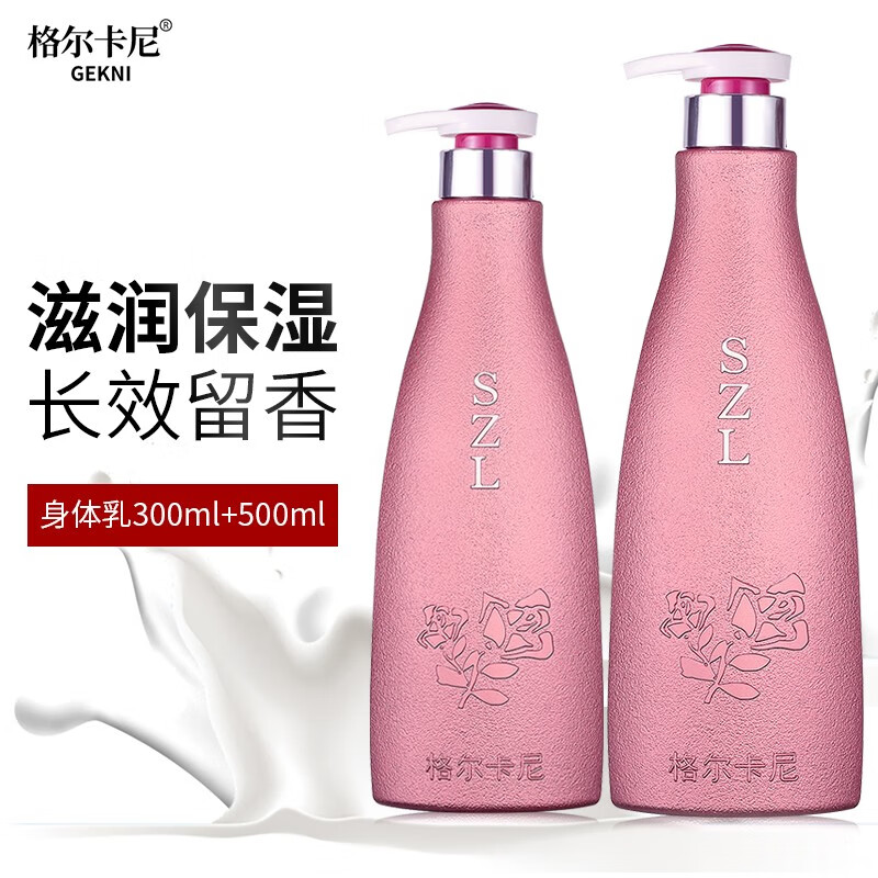 女性身体乳留香时间长香水(身体乳和香水留香时间一样吗)