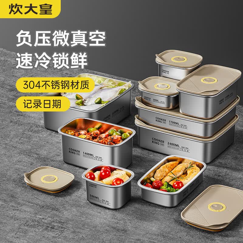 炊大皇 304不锈钢保鲜盒 微真空保锁鲜密封收纳盒饭盒1100ml怎么看?