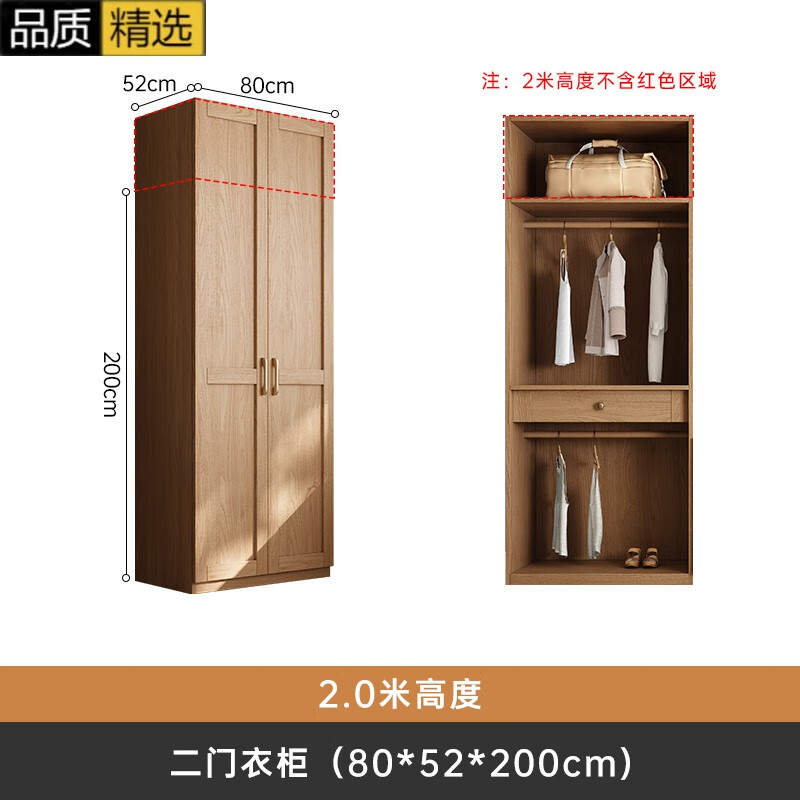双门衣柜(800*520*2000) 2门_组装