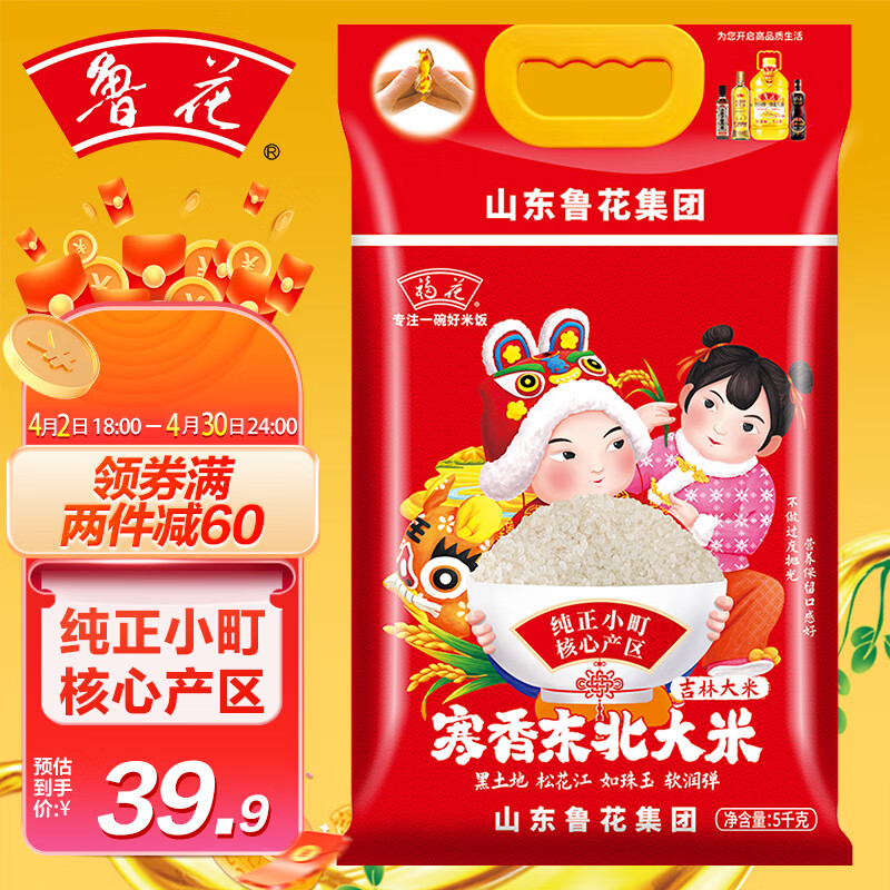 福花东北寒香大米5kg(山东鲁花集团出品)