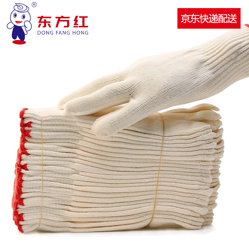 手套劳保防护防滑耐磨棉线纱手套工业工地工作干活米黄色劳防用品10付