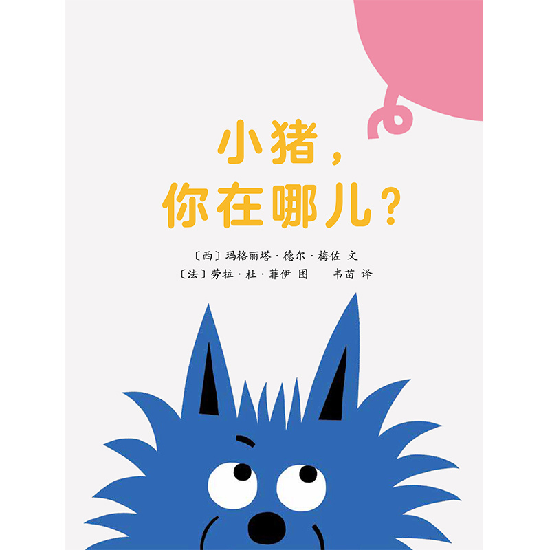 东方娃娃杂志全年订阅26年7月起订(东方宝宝+卜卜刊)全年48本0-3岁儿童图画书绘本幼儿园托班小班读物 东方宝宝+卜卜刊 全年订阅