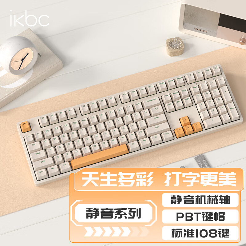 ikbc 有线键盘机械键盘无线键盘机械游戏键盘电脑办公键盘国产轴 Z108 咖色 有线 静音轴