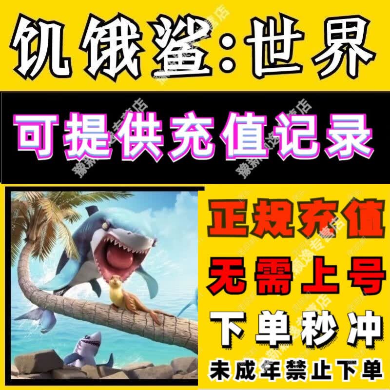 饥饿鲨礼包兑换码获得|饥饿鲨进化礼包兑换码2021:无限钻石金币兑换码