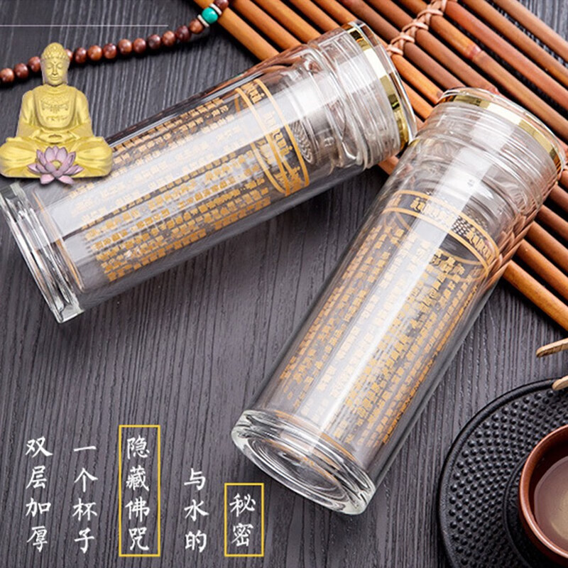 大悲咒水晶杯 双层玻璃杯佛经杯子药师咒心经耐热泡茶供佛水杯 双层