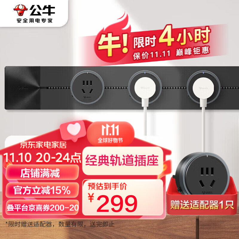 京东家具日用 2023-11-10 - 第4张  | 最新购物优惠券 京东家具日用 2023-11-10 - 第4张  | 最新购物优惠券