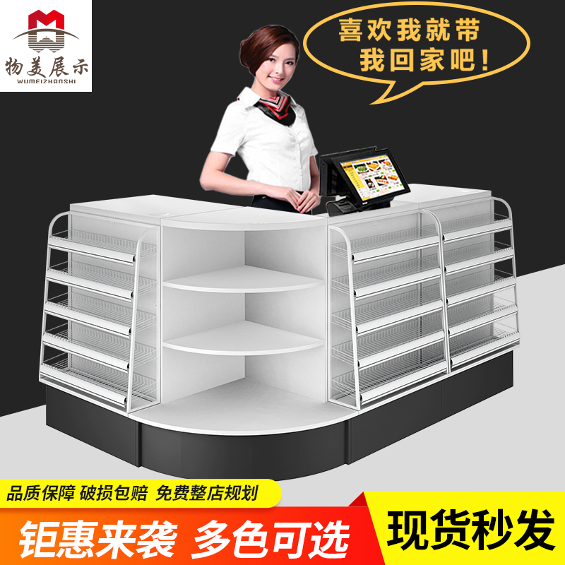 辉煌物美超市收银台柜商超便利店收银台转角小型店铺母婴药店零食店吧台 A款-600平台面（单个60cm台面） 暖白色+灰色底属于什么档次？