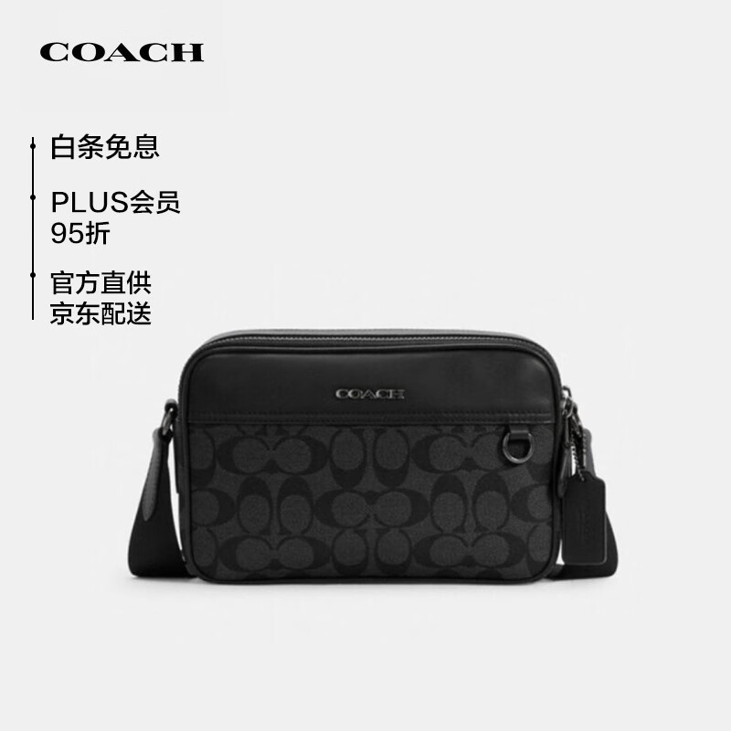 蔻驰（COACH）【官方直供】奢侈品男士小号单肩斜挎包灰PVC配皮C4149QBMI5怎么样,好用不?