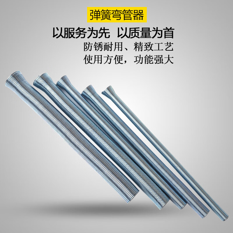 pvc 电线弯管器 弯管弹簧 线管弯管器水电工具 5pc弹簧弯管器