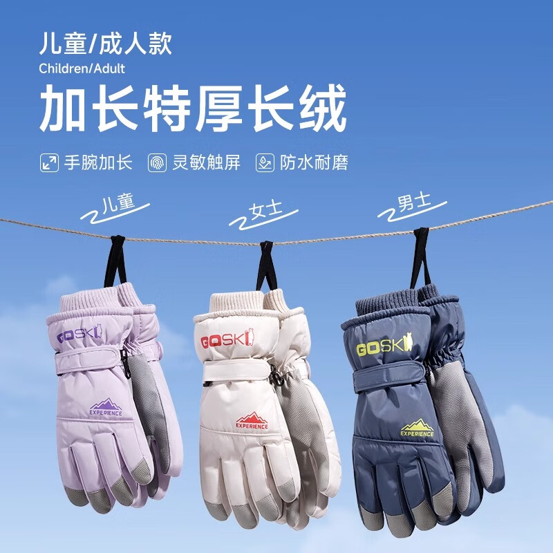 Tuban滑雪手套儿童冬季加绒加厚保暖手套骑行户外防风防寒登山手套 儿童款-紫色