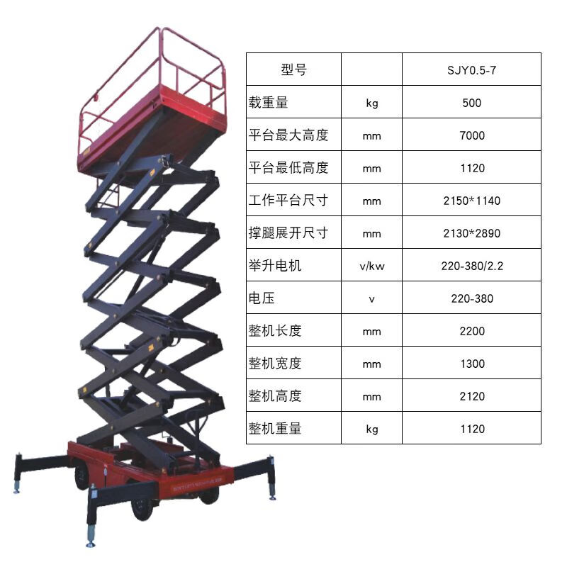 脉辉金茂 步行式高空作业平台移动升降机登高车电动剪叉式液压升降