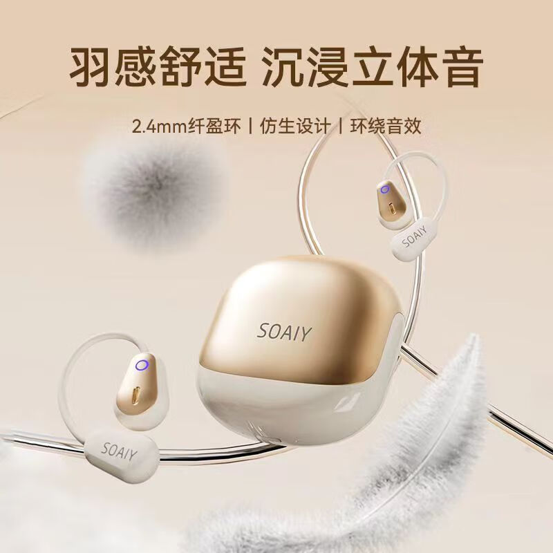 索爱（soaiy）GD36[OWS设计]开放式无线蓝牙耳机降噪气骨传导不入耳挂耳式超长续航运动跑步防掉适用于安卓苹果 鎏金粉
