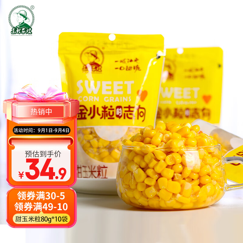 京东京东爆品 2023-09-02 - 第2张 | 最新购物优惠券 京东京东爆品 2023-09-02 - 第2张 | 最新购物优惠券